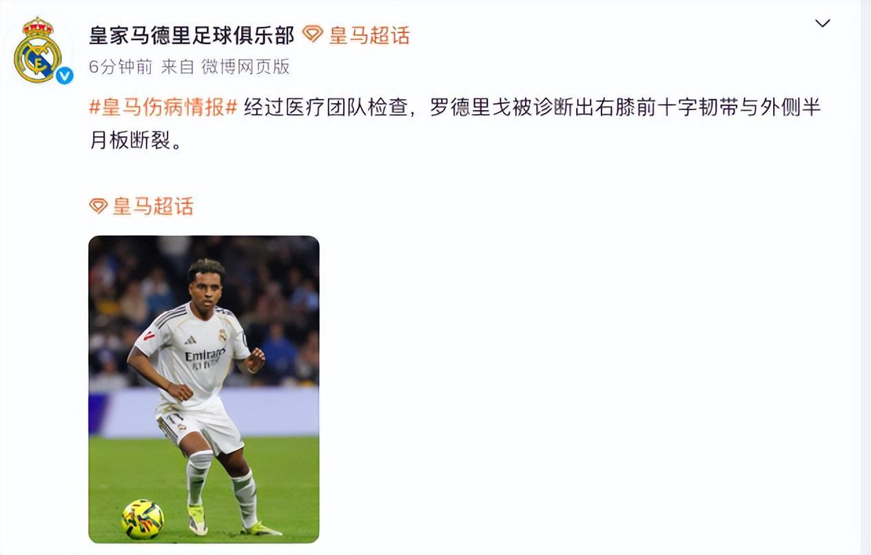 kaiyun公司-罗德里戈右膝前十字韧带断裂，赛季报销，无缘参加世界杯